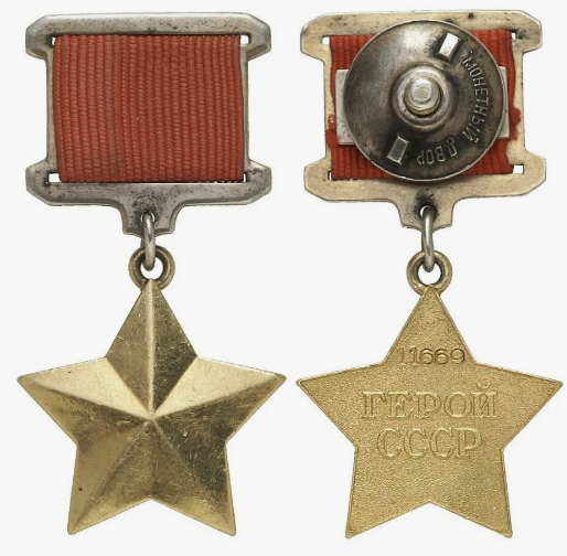 Медаль "Золотая Звезда". Изображение из открытых источников