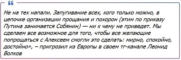 Церемония прощания с Алексеем Навальным* пройдёт 1 марта, о чём сообщила пресс-секретарь оппозиционера Кира Ярмыш**.-2