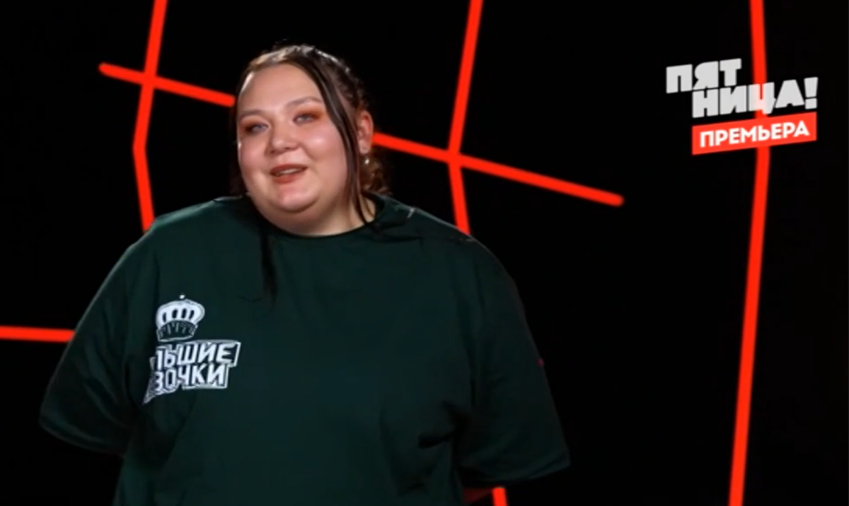 Кадр из шоу "Большие девочки"