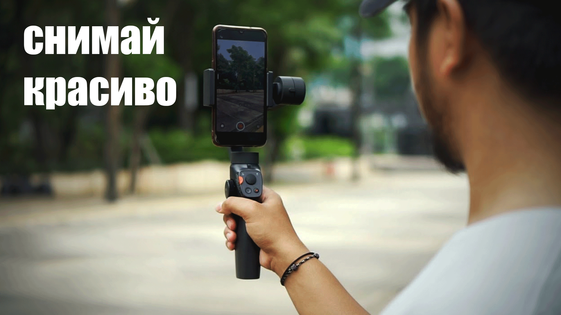 Трех осевой Steadicam на Arduino!!!