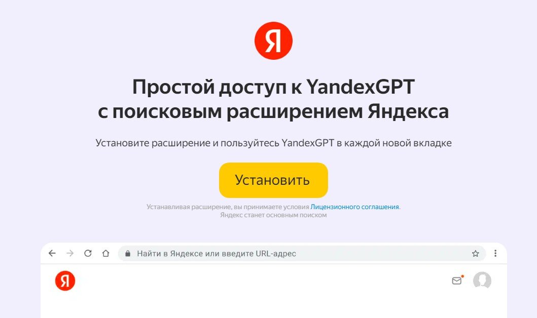 Установка «Yandex Browser» (Яндекс Браузер) - База знаний РЕД ОС