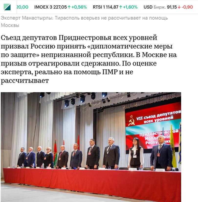 Сайт РБК, фото РИА Новости.