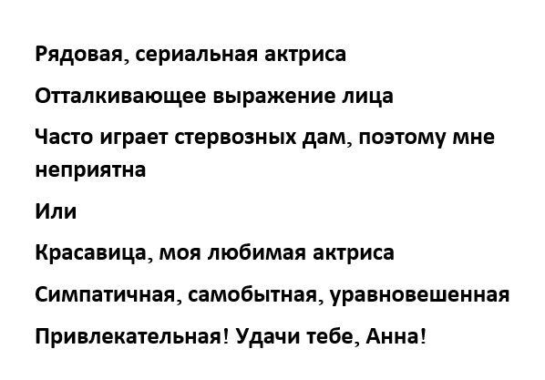 На четвертом курсе института Анна забеременела.-5