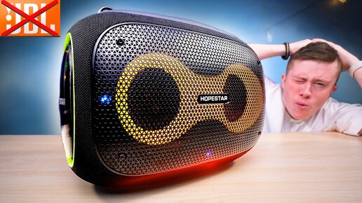 HOPESTAR PARTY BOX – Реальная УБИЙЦА JBL 2024! 120 Вт. и 22.000 мАч!!! Сдувает БАСОМ!