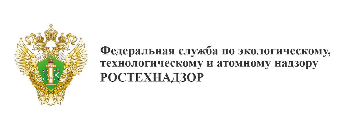 ростех. структура федеральной службы ростехнадзора. ростехнадзор. эмблема ростехнадзора. символ ростехнадзора.