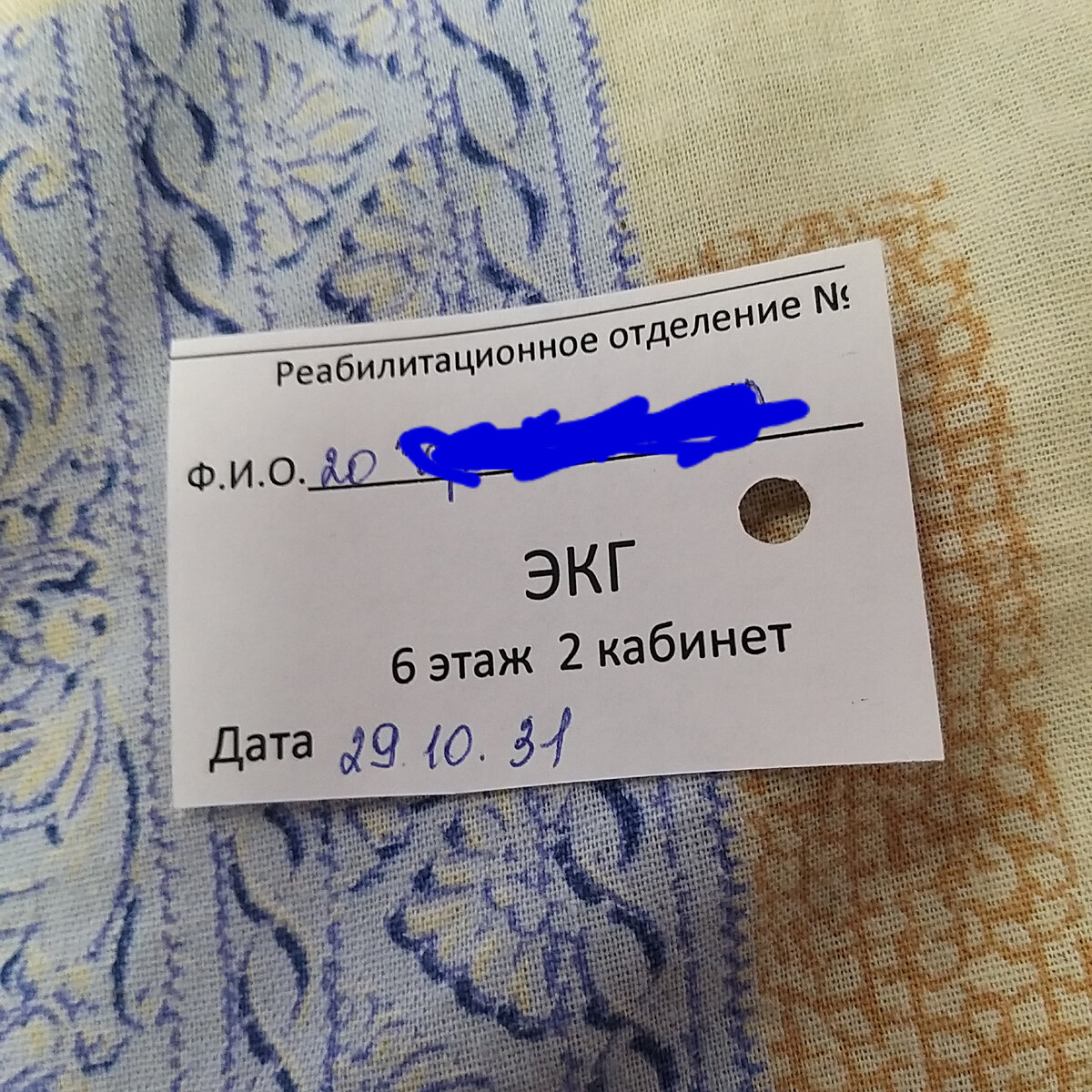Согласно данному направлению, на повторный прием следует явиться в 2031-м году.