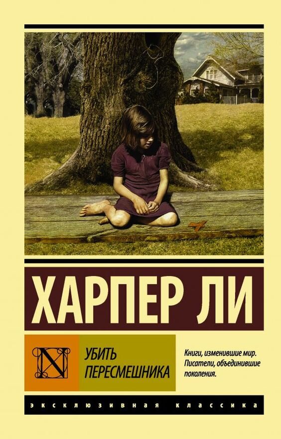 10 книг которые прочитать должны. 3 книги которые должен прочитать каждый. Книги которые читал каждый. Книги которые должен прочитать каждый человек. Топ 100 книг которые должен прочитать.
