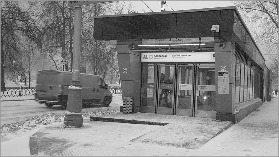 Фото автора - Москва, город, в котором много мигрантов. 