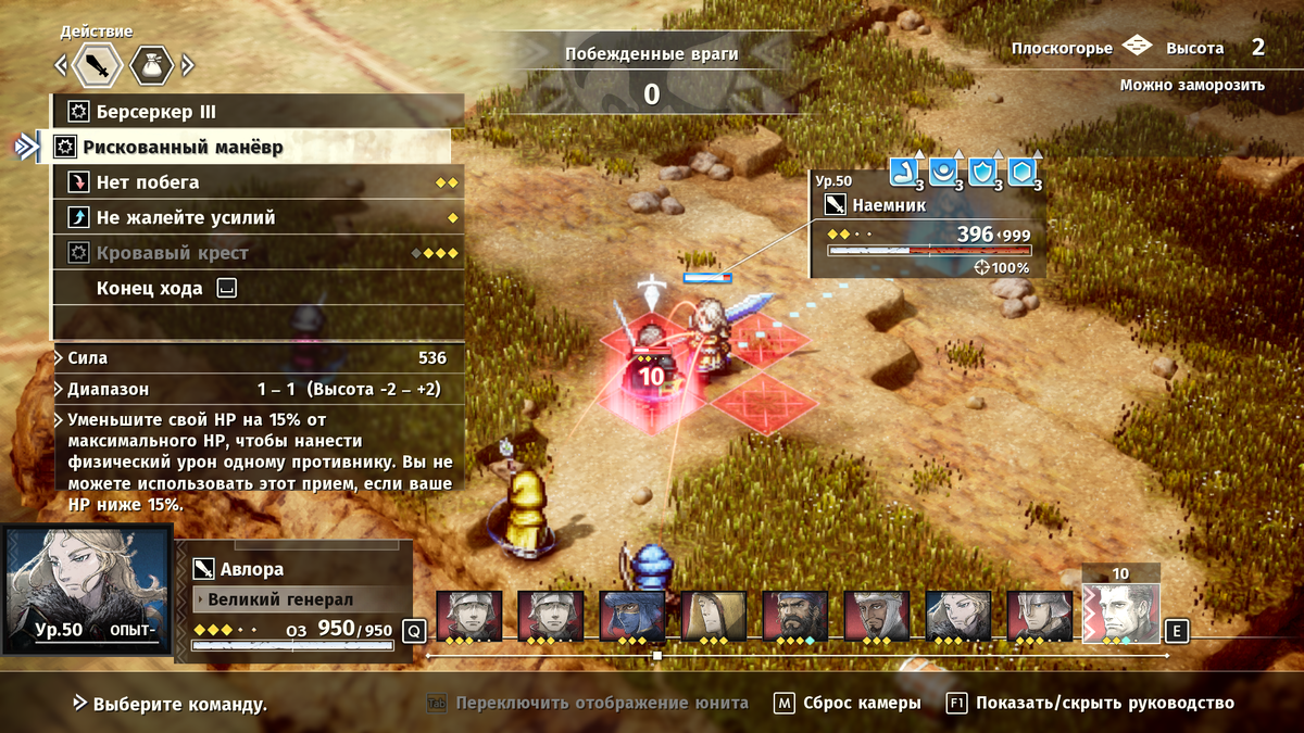 Так как я прошёл игру не 1 раз, то мне доступна Авлора для выбора.