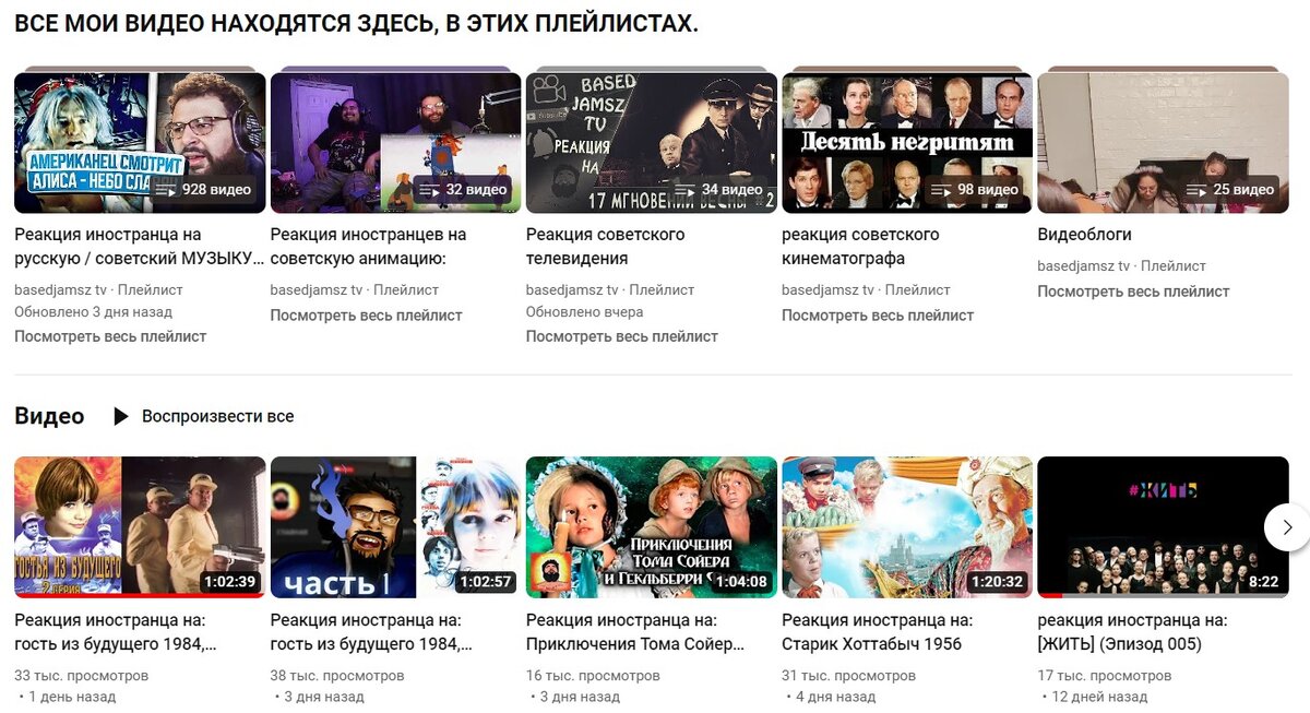 Скриншот последних роликов и плейлистов