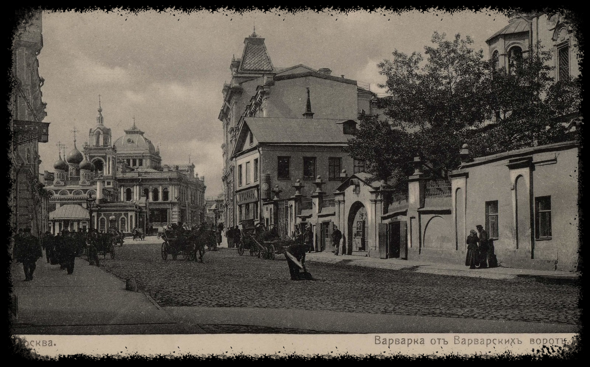 ул. Варварка, Москва