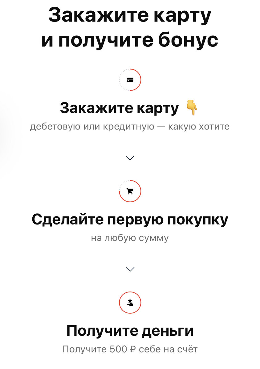 Получите возможность заработать себе 500 рублей совершенно бесплатно! |  РаZбиратель | Дзен