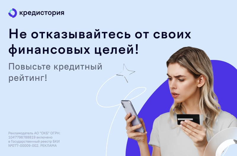 Как узнать кредитную историю бесплатно Проверка кредитной истории онлайн
Запросить кредитный отчет
Кредитная история: что это такое
Как управлять кредитной историей
Влияние кредитной истории на кредитоспособность
Как улучшить кредитную историю
Какие данные включены в кредитный отчет
Отчет о кредитной истории
Кредитная история и финансовая стабильность
Кредитные бюро и их роль
Какие кредитные бюро существуют
Советы по улучшению кредитной истории
Кредитная история и кредитные карты
Кредитная история и ипотека