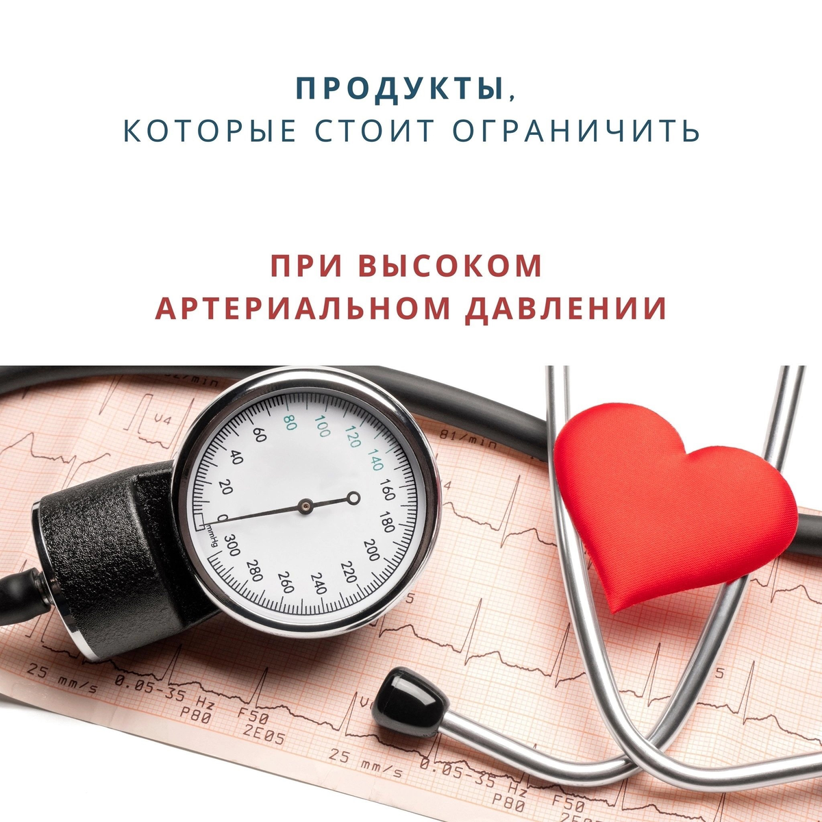 Повышенное давление причины у женщин. Пгсесу еовышпется давдение. Что делать при высоком давлении. Причины повышения артериального давления. Из за чего может быть повышенное давление.