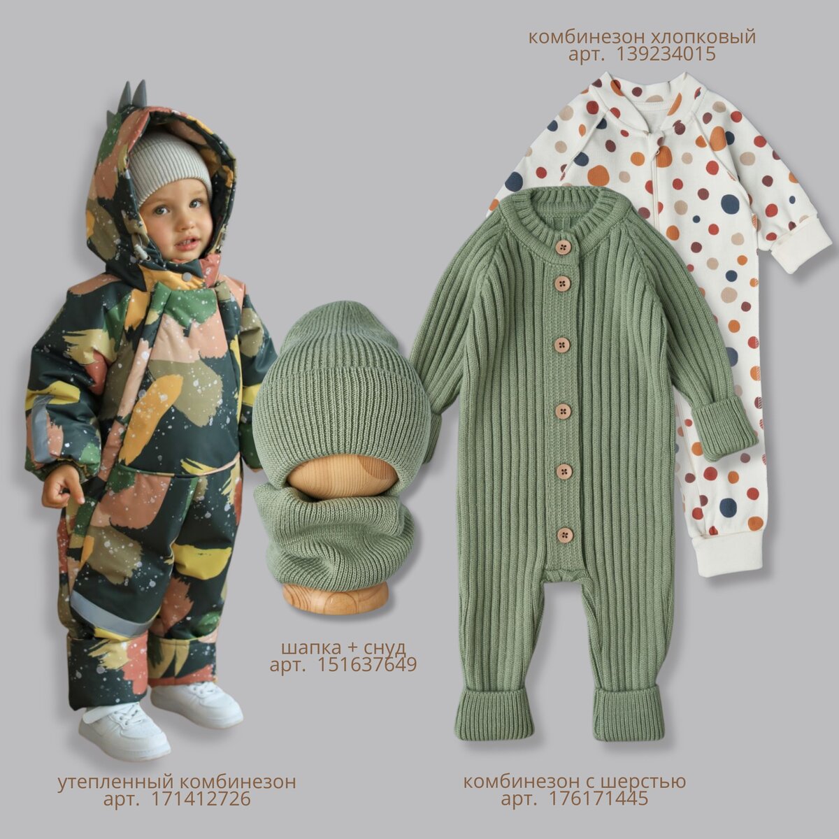 Образ 1 с Wildberries