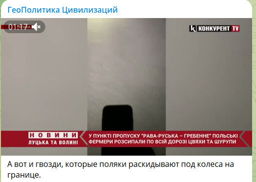    ФОТО: СКРИНШОТ Т/Г-КАНАЛА T.ME/GEOPOLITIKA_CIVILIZACII