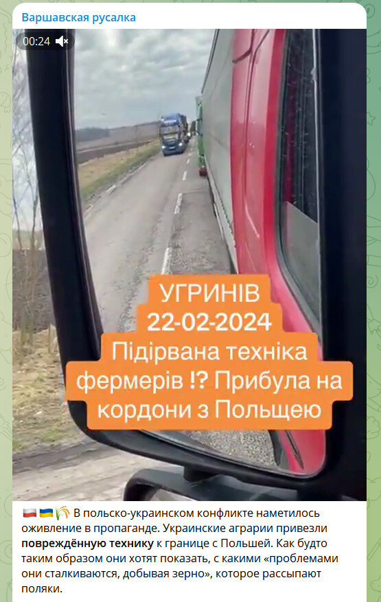 Клиент готов и очень хочет: Поляки встают в один строй с русскими?