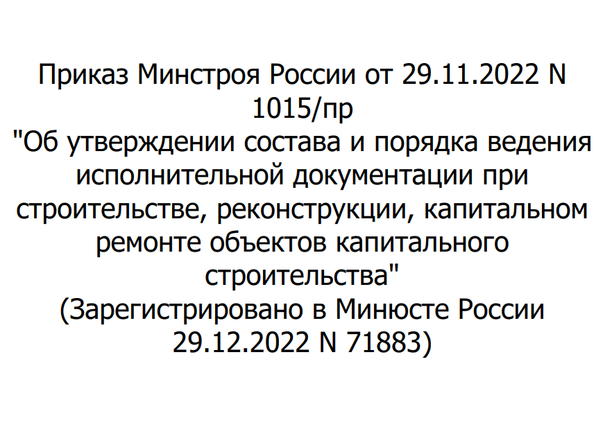 Коллаж Сибирский Технадзор