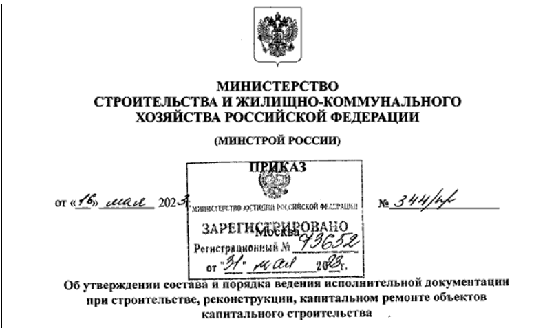 Коллаж Сибирский Технадзор