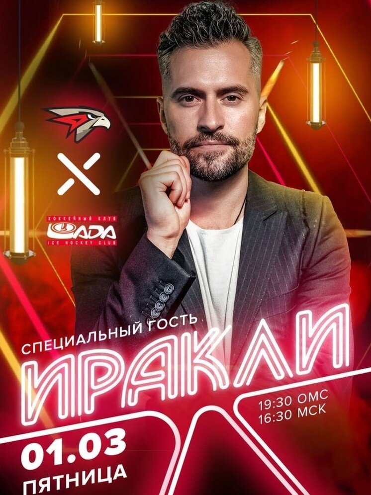     ФОТО: ПРЕСС-СЛУЖБА ХК "АВАНГАРД"