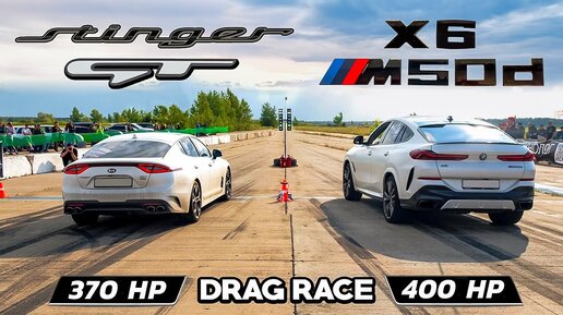 STINGER GT vs BMW X6 M50D & Infiniti FX35 + Hummer H3