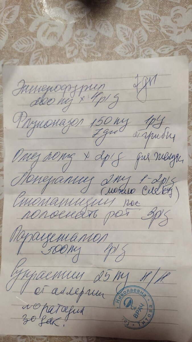 Листочек с рецептом