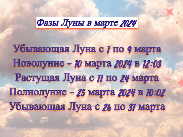 Лунный календарь 2023-2024: благоприятные дни для стрижки и окрашивания волос