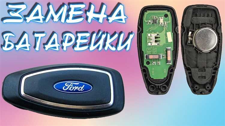 Замена аккумулятора Ford Kuga