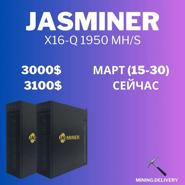 Jasminer 1950mh s