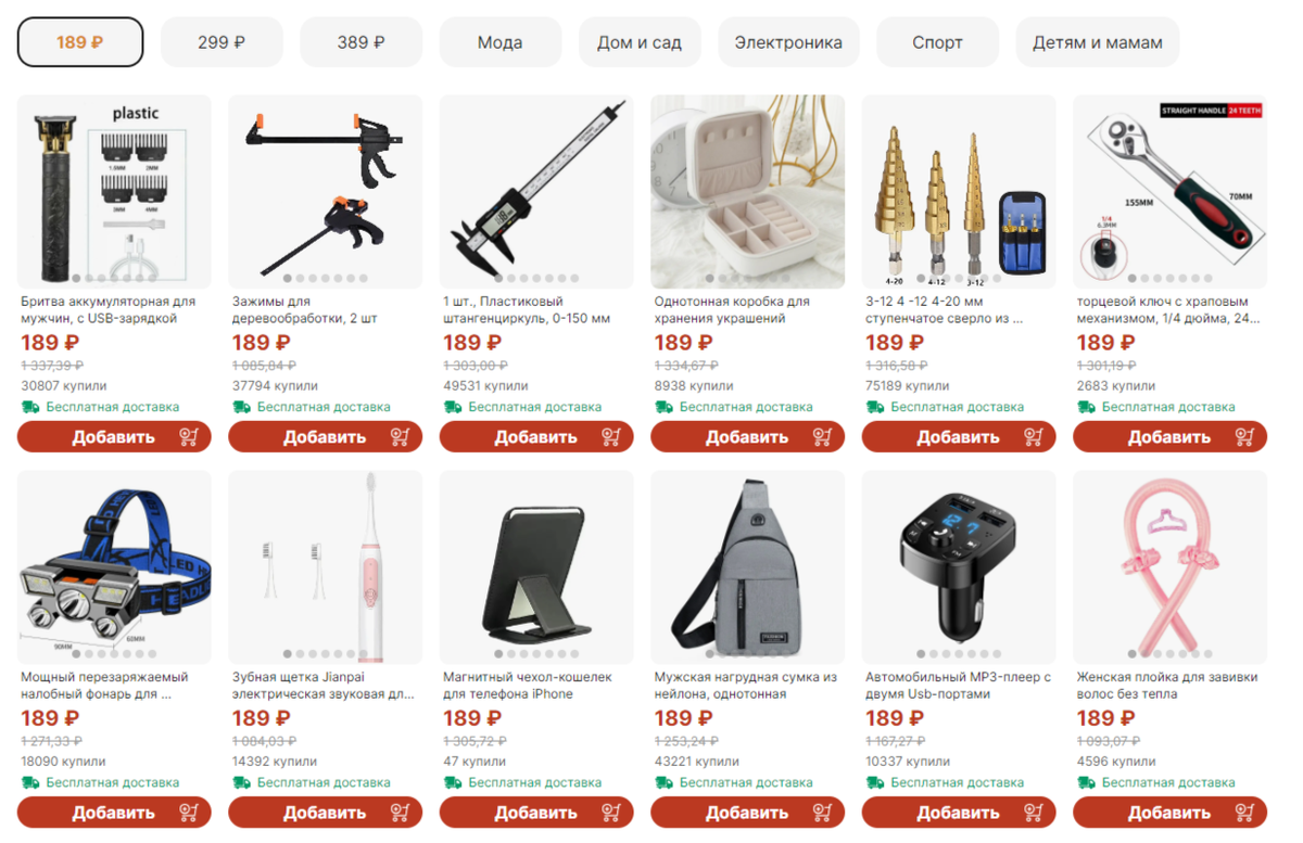 Промокоды Алиэкспресс от 100 рублей