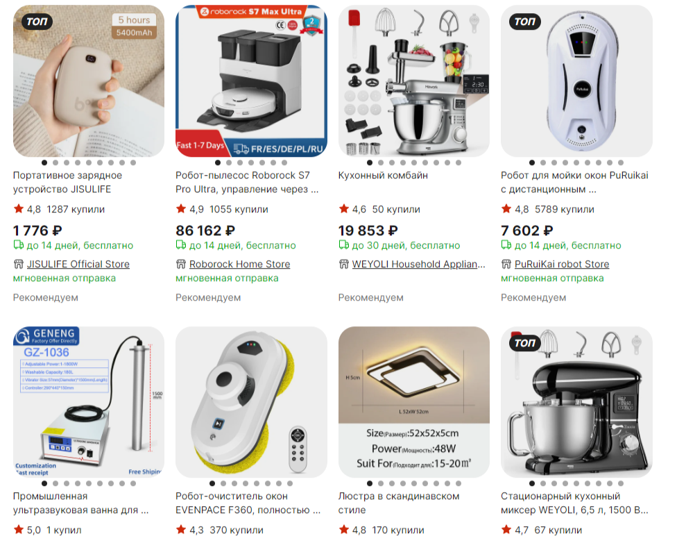 Промокоды Алиэкспресс на бытовую технику