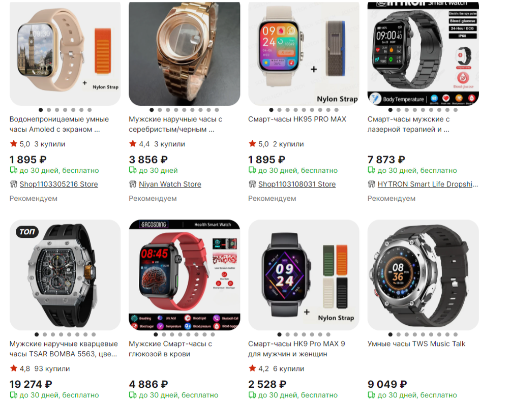 Промокоды Алиэкспресс на часы