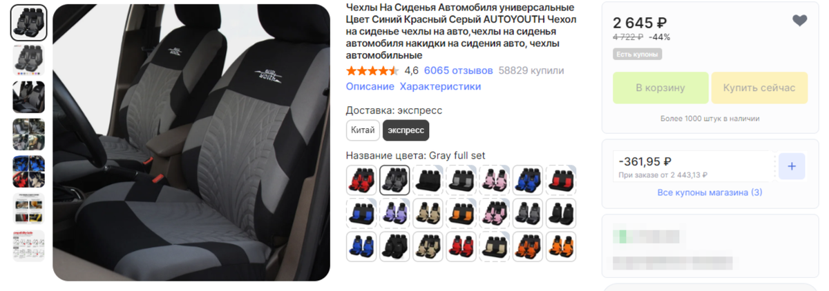 Лучшие скидки по промокодам и купонам на автотовары