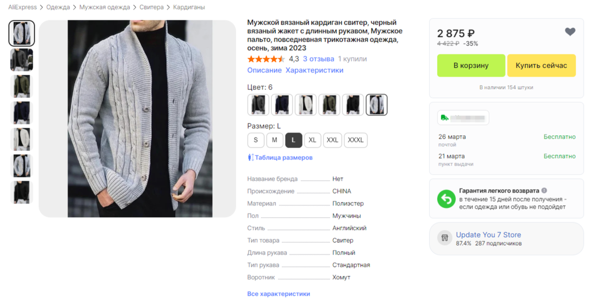 Лучшие скидки по промокодам и купонам на одежду