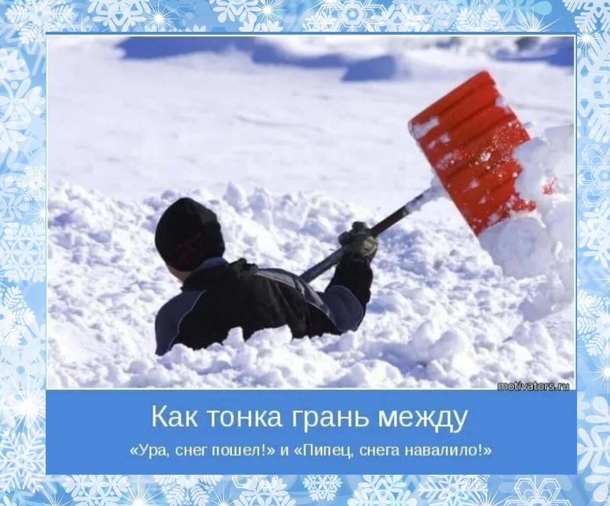 Какой последний день зимы. С последним днем зимы. Последний день зимы картинки. С крайним днем зимы. С последним зимним днем.