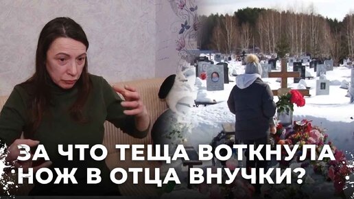 Кровавая семейная драма: бабушка во имя внучки достала нож и воткнула в отца девочки