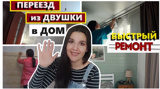 Купили нежилой ДОМ🏠Делаем бюджетный РЕМОНТ⚒️Делаем комнату для мамы👍Как сделать ремонт своими руками