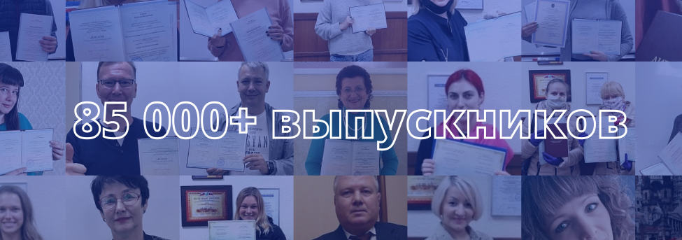 "Счастливые" обладатели сертификата от академии НАДПО