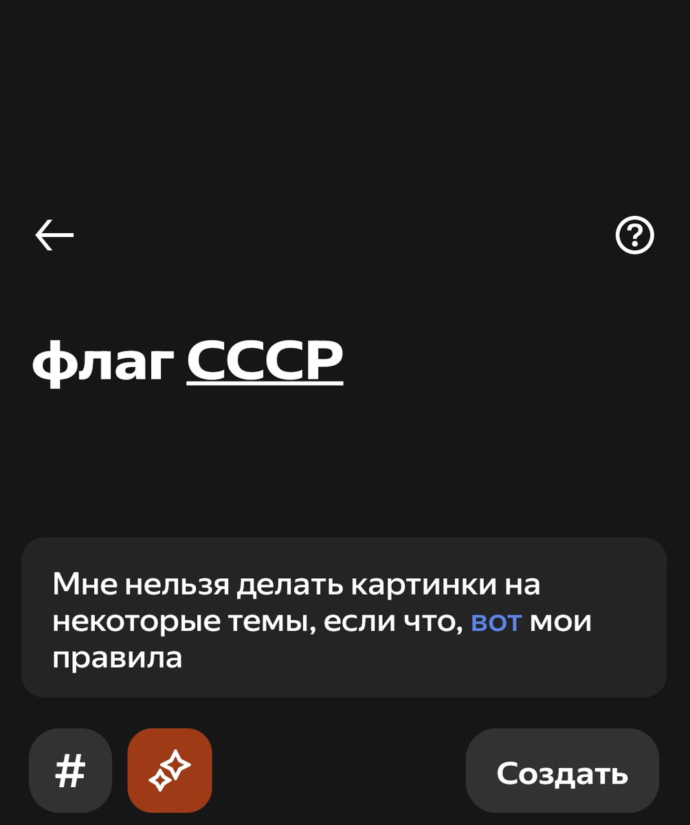 Глобальное затирание СССР продолжается (теперь с помощью ИИ) | Мr.Teacher |  Дзен