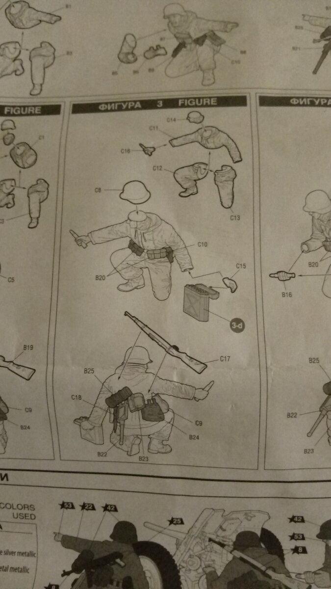 Схема сборки фигурки 3 " помощник заряжающий" моделей немецкой противотанковой пушки пак-36 от фирмы звезда. Личное фото январь 2024. Инструкцию может скачать каждый желающий на сайте производителя в открытом доступе.
