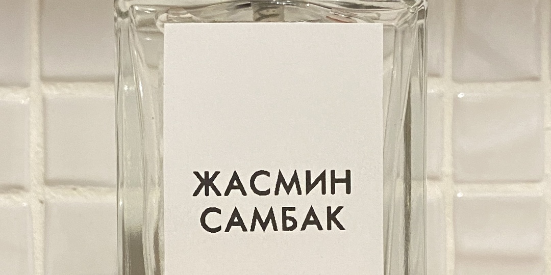 Этот аромат сводит с ума. Делаем парфюм своими руками за 5 мин