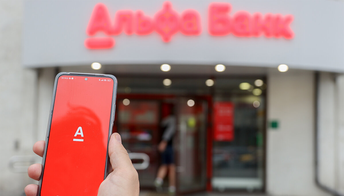 альфа банк горячая линия. алиф бонк горячая линия. альфа банк горячая линия. альфа банк горячая. альфа банк связаться с оператором.