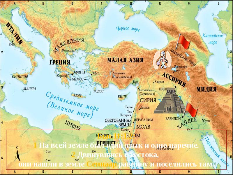 Карта древнего мира