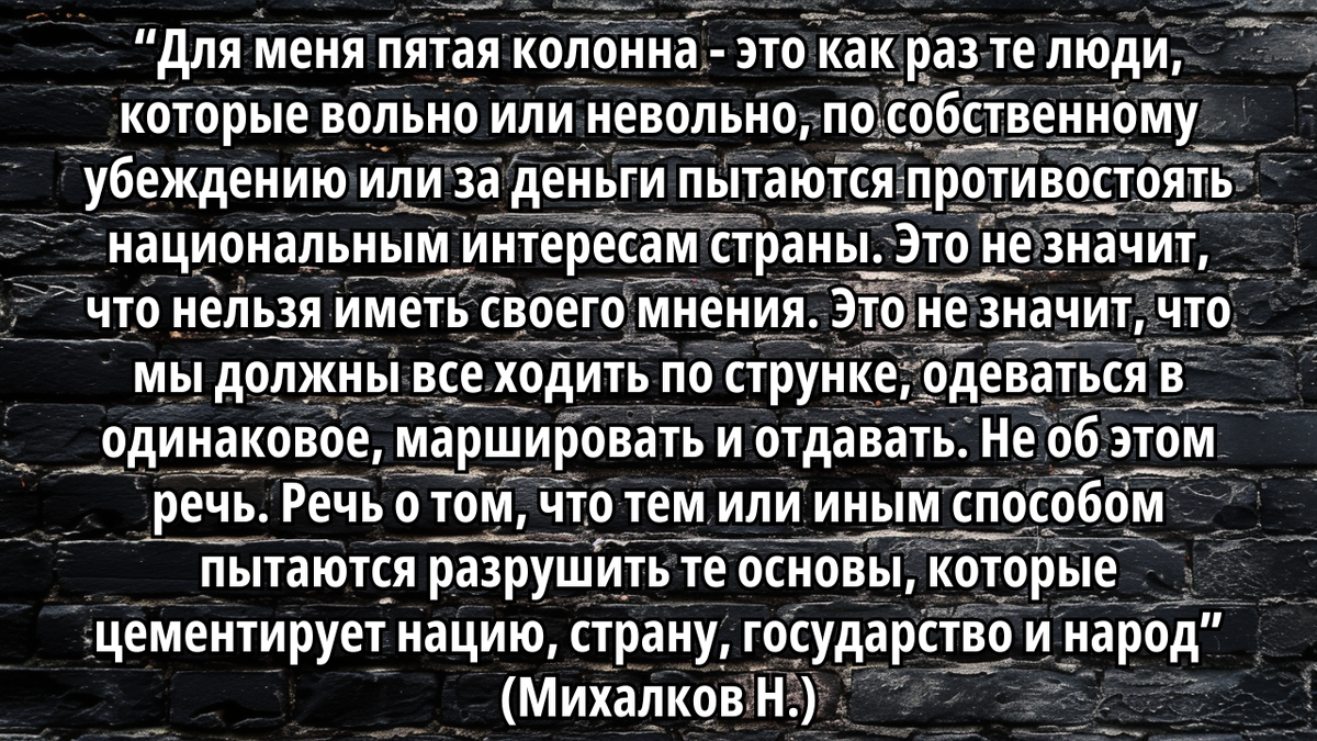 Цитата Михалкова Н.