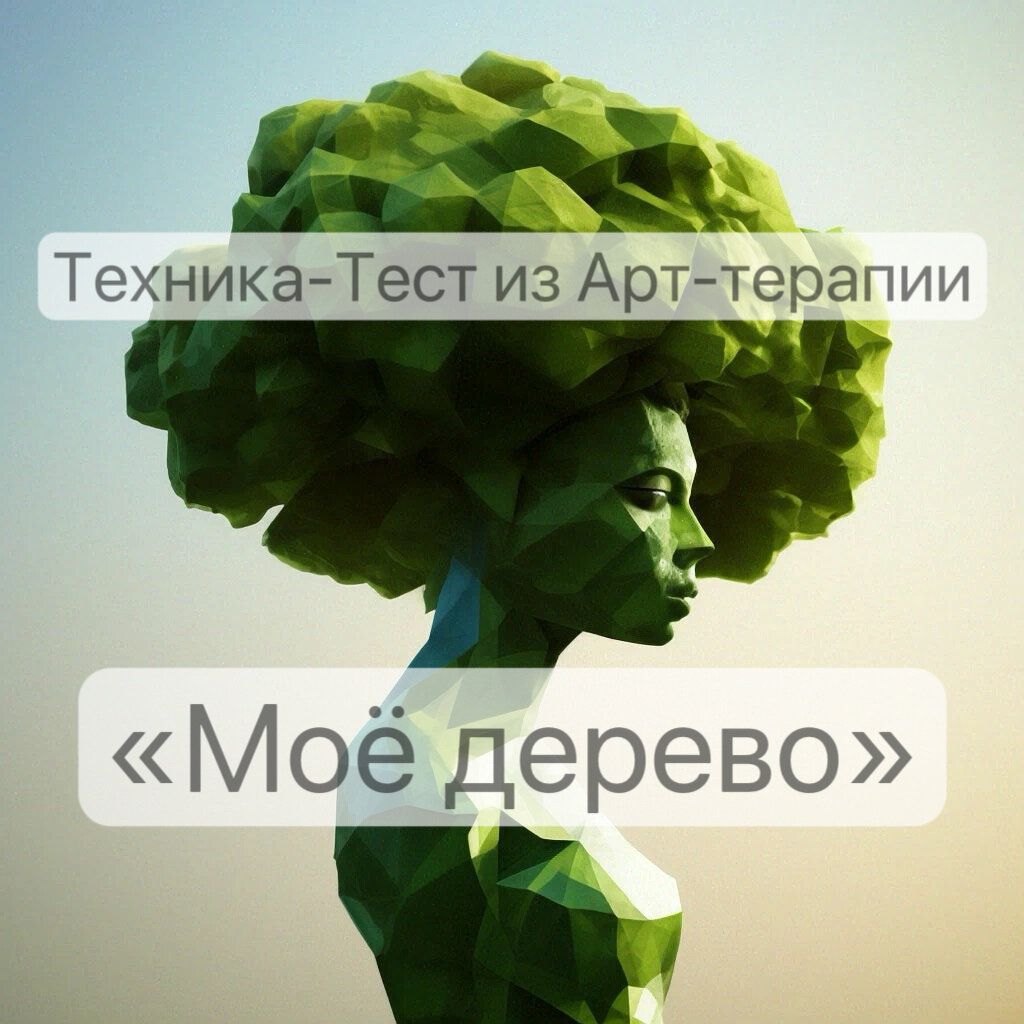 Изображение создано нейросетью в приложении «Шедеврум»