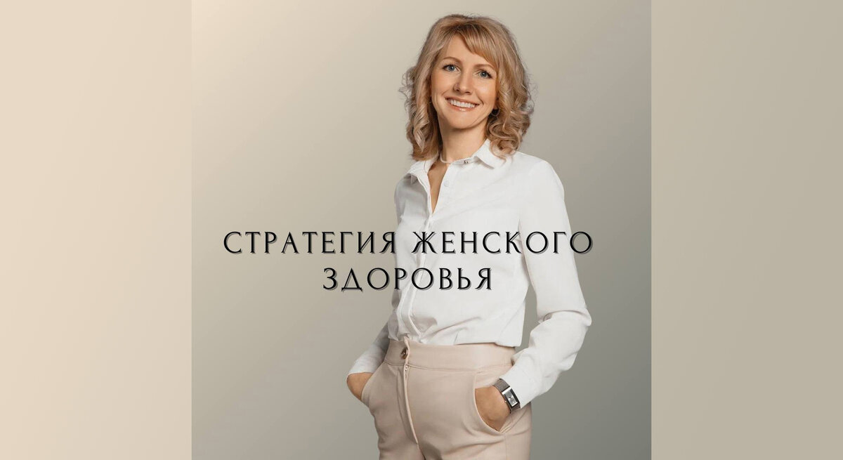 Грошева Марина Евгеньевна, врач акушер-гинеколог медицинского центра «Ультра-Вита»