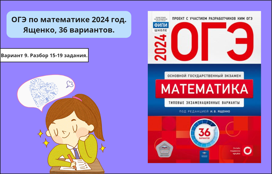 Впр по математике автор ященко