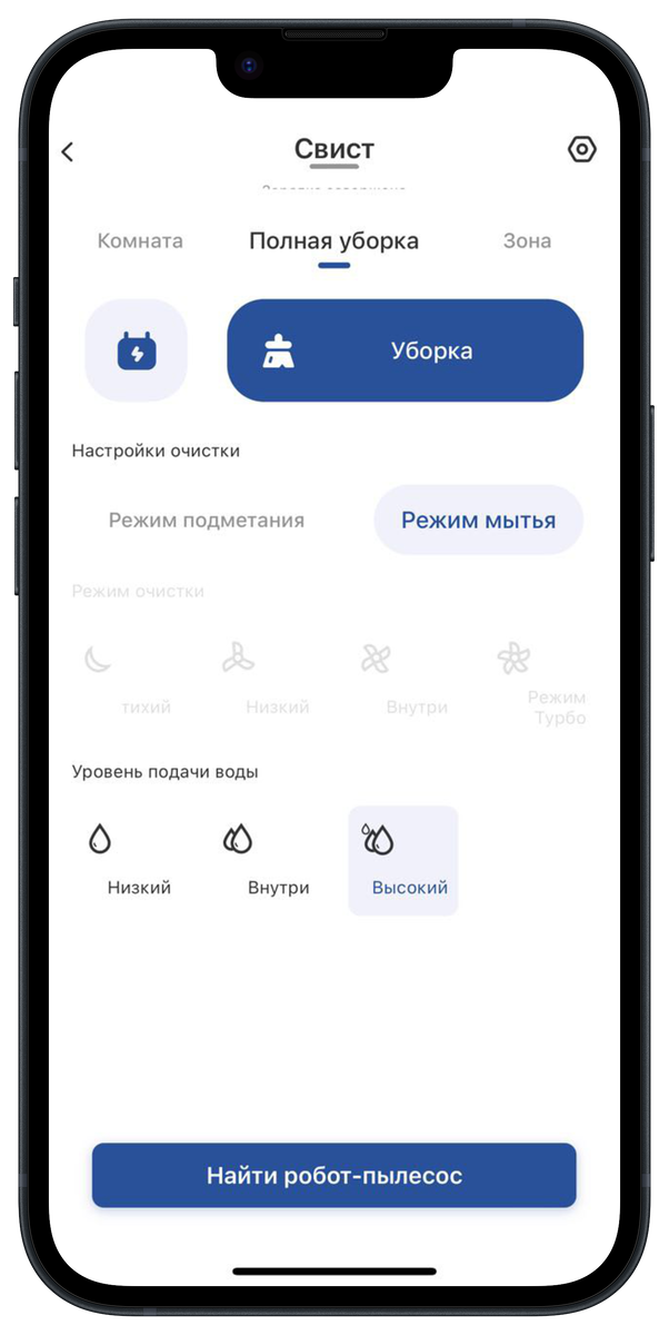 Пример пользовательского интерфейса — приложение для управления роботом-пылесосом 