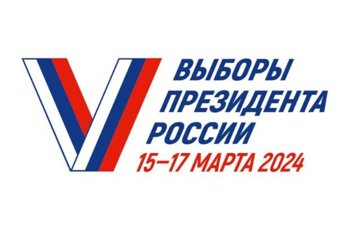    Россияне смогут проголосовать на выборах Президента РФ на 42 вокзалах
