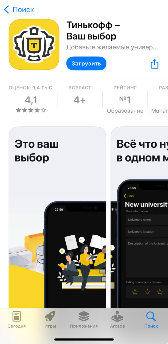 Приложение тинькофф банка. Приложение тинькофф на экран. Тинькофф приложение. Приложение тинькофф на экран. Интерфейс приложения тинькофф.